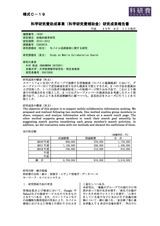 本文 (FullText)
