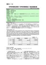 本文 (FullText)