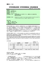 本文 (FullText)