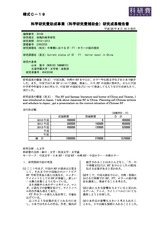本文 (FullText)