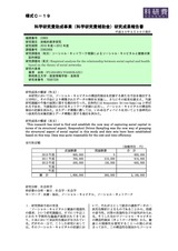 本文 (FullText)
