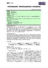 本文 (FullText)