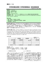 本文 (FullText)