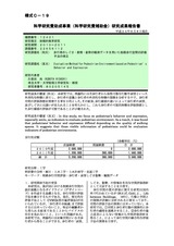 本文 (FullText)