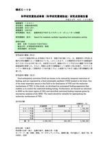 本文 (FullText)