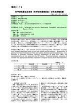 本文 (FullText)
