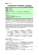 本文 (FullText)