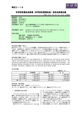 本文 (FullText)
