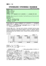 本文 (FullText)