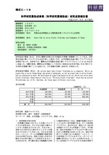 本文 (FullText)