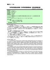 本文 (FullText)