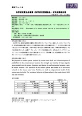 本文 (FullText)