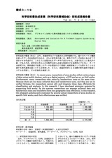本文 (FullText)