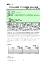 本文 (FullText)