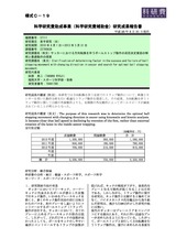 本文 (FullText)