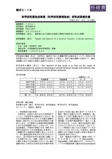 本文 (FullText)