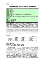 本文 (FullText)