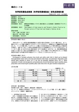 本文 (FullText)