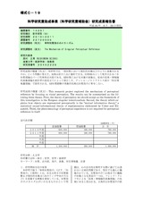 本文 (FullText)