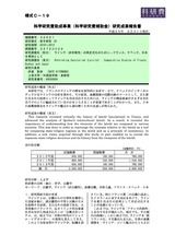 本文 (FullText)