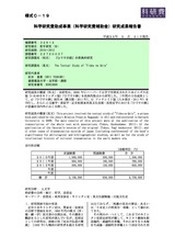 本文 (FullText)