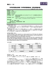 本文 (FullText)