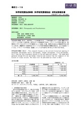 本文 (FullText)