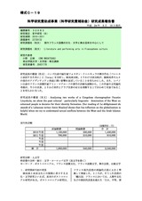 本文 (FullText)