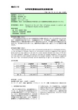 本文 (FullText)