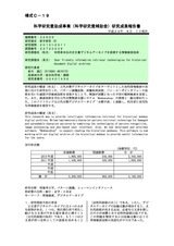 本文 (FullText)