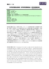 本文 (FullText)