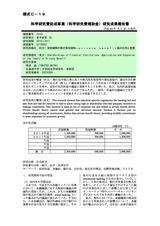 本文 (FullText)