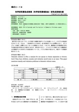 本文 (FullText)