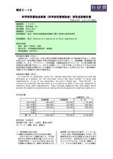 本文 (FullText)