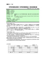 本文 (FullText)