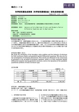 本文 (FullText)