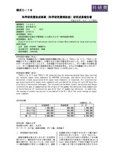 本文 (FullText)