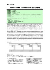 本文 (FullText)