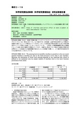 本文 (FullText)