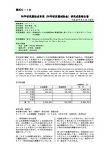 本文 (FullText)