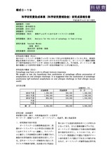 本文 (FullText)