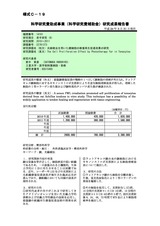 本文 (FullText)