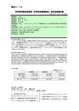 本文 (FullText)
