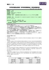 本文 (FullText)