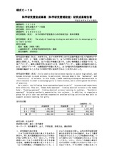 本文 (FullText)