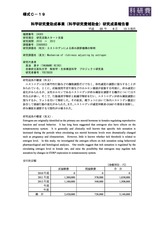 本文 (FullText)