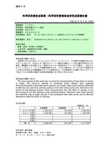 本文 (FullText)