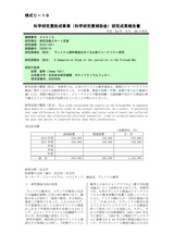 本文 (FullText)