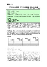 本文 (FullText)