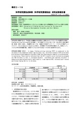 本文 (FullText)